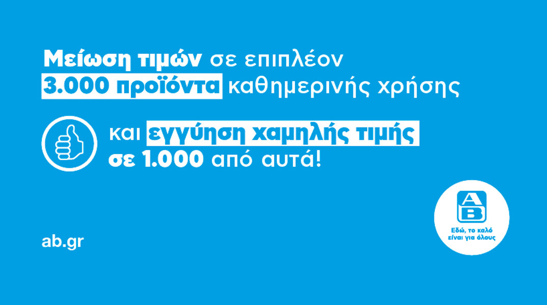 ΑΒ Βασιλόπουλος