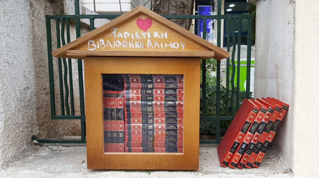 Οάσεις πολιτισμού στην πόλη του Αλίμου