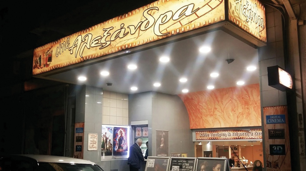 Έπαυσε τη λειτουργία του το τελευταίο χειμερινό σινεμά της Καλλιθέας, το «σινέ Αλεξάνδρα». 