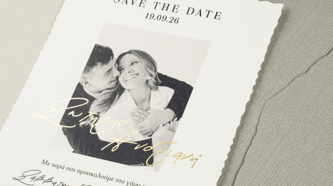 Βiniatian Invitations