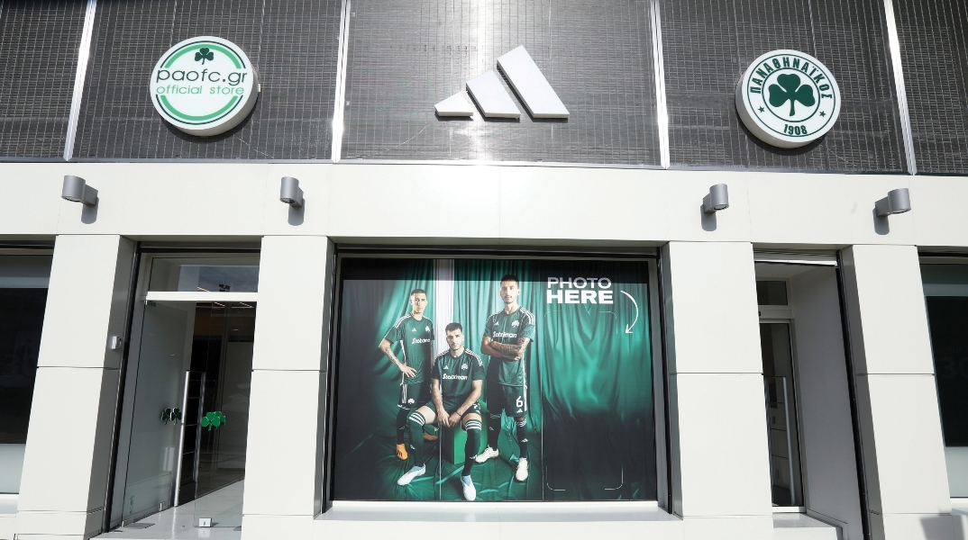 Kεντρική µπουτίκ του Παναθηναϊκού 