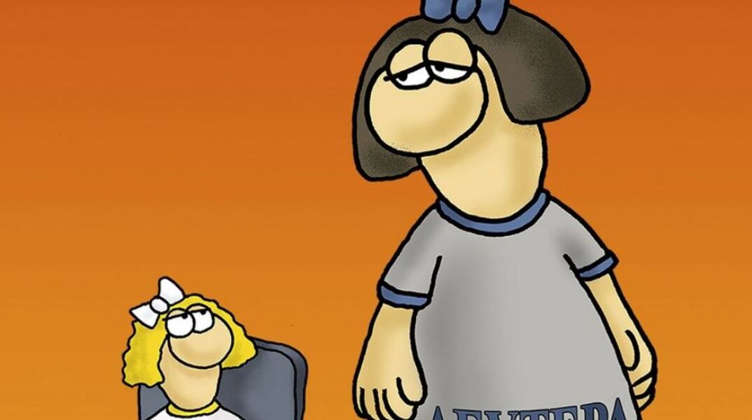 Αρκάς: Η «Καλημέρα» του με την Μεγάλη Δευτέρα