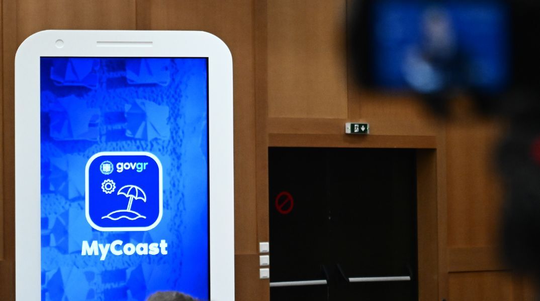 MyCoast: Έτοιμη η ψηφιακή πλατφόρμα για καταγγελίες περί αυθαίρετης κατάληψης παραλιών και αιγιαλού - Νέο app του υπουργείου Ψηφιακής Διακυβέρνησης.