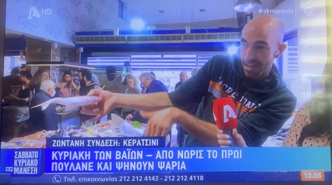 Ρεπορτάζ για την ψαροφαγία της Κυριακής των Βαΐων στο «Σαββατοκύριακο με τον Μάνεση»