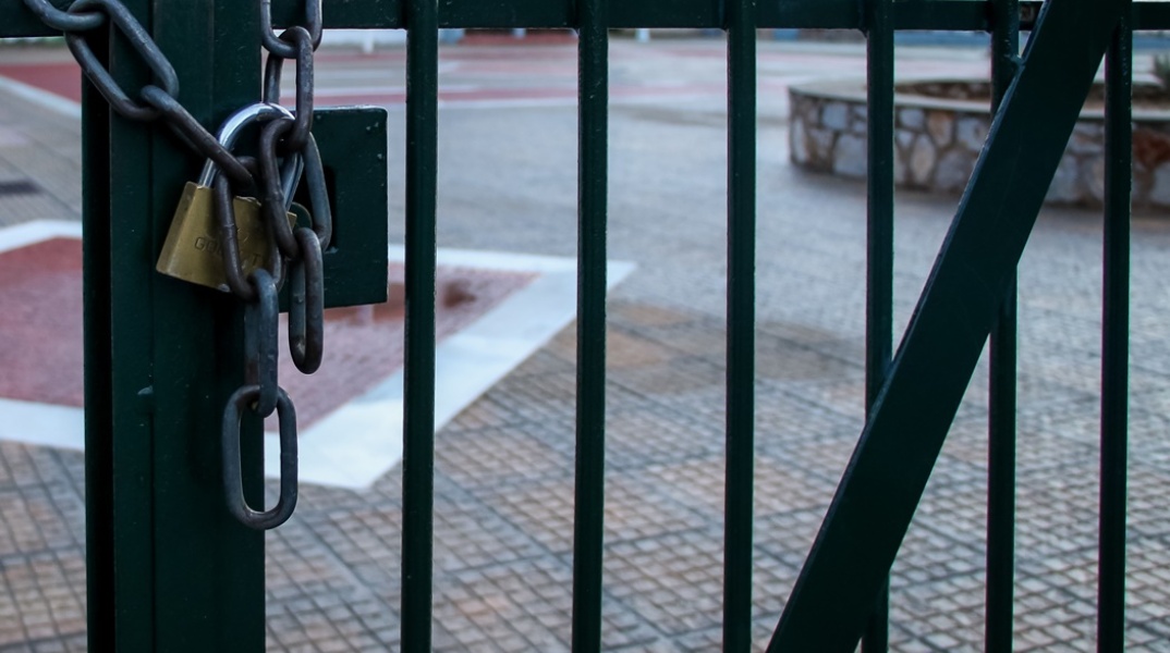 Αυλή σχολείου