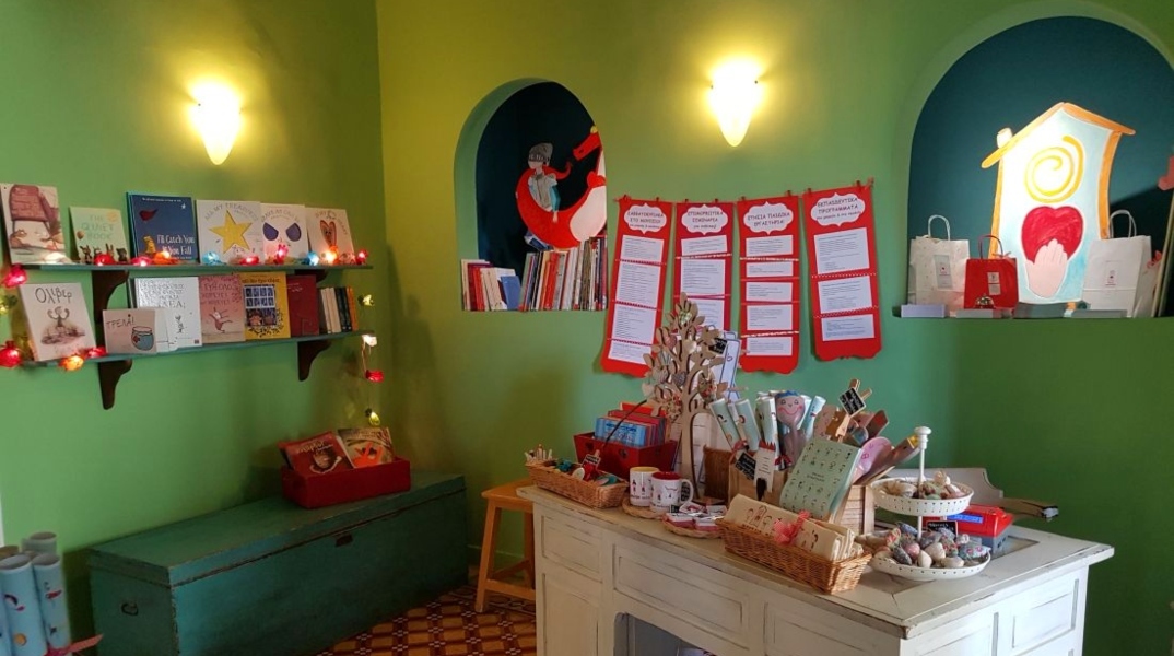 Μουσείο Συναισθημάτων στου Φιλοπάππου