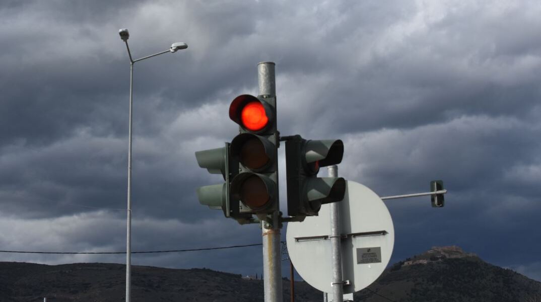 Κόκκινο φανάρι