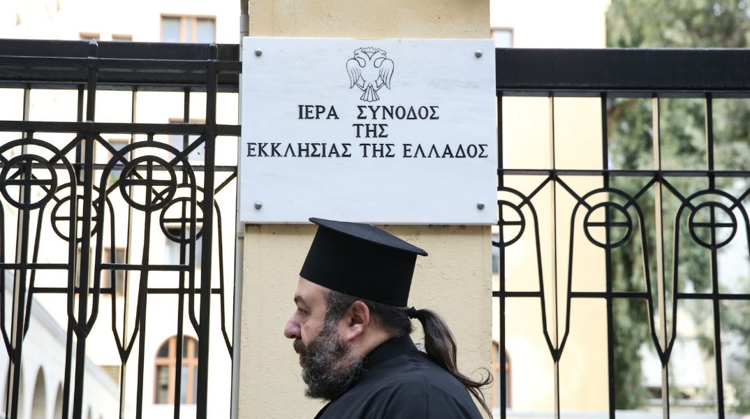 Έντονη δυσαρέσκεια από τη Διαρκή Ιερά Σύνοδο για τη μετατροπή της Μονής της Χώρας σε μουσουλμανικό τέμενος - Να μη γίνει σημείο διχασμού και διάσπασης.