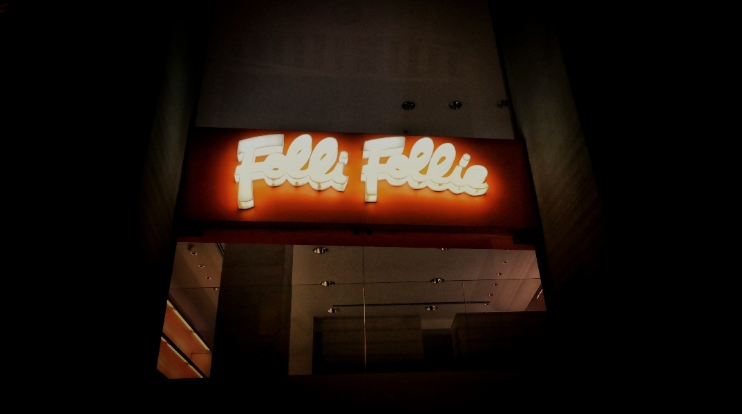 Δίκη Folli Follie: Ενοχή Δημήτρη και Τζώρτζη Κουτσολιούτσου ζήτησε η εισαγγελέας