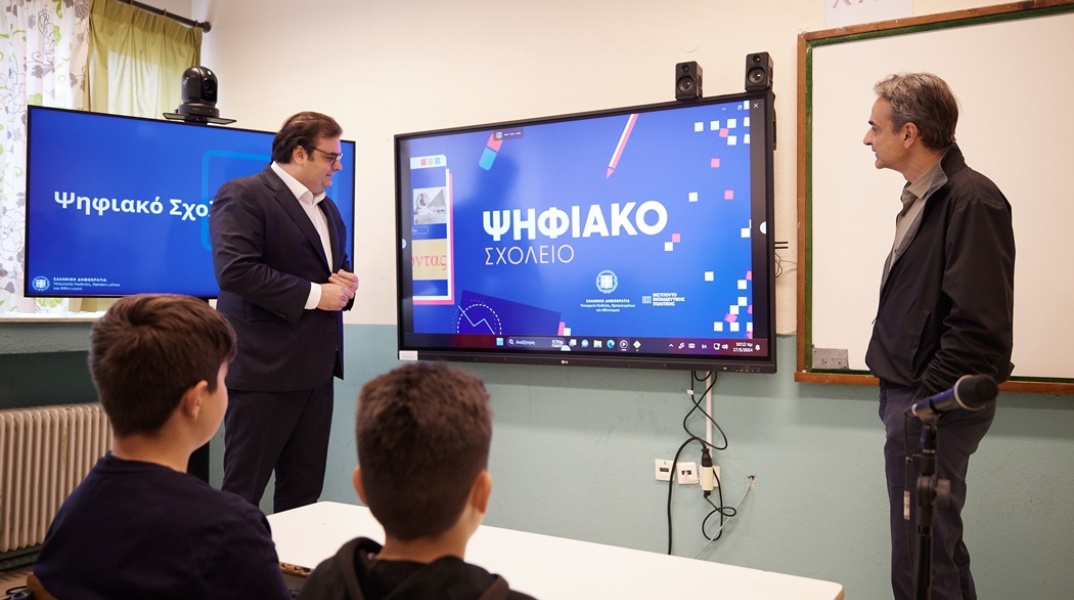 Ο Κυριάκος Μητσοτάκης και ο Κυριάκος Πιερρακάκης παρουσίασαν σε Γυμνάσιο με Λυκειακές Τάξεις στα Ριζώματα Ημαθίας το Ψηφιακό Σχολείο