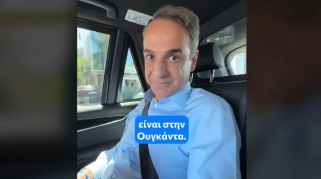 Ευρωεκλογές 2024: Νέο βίντεο Μητσοτάκη στο Tik Tok