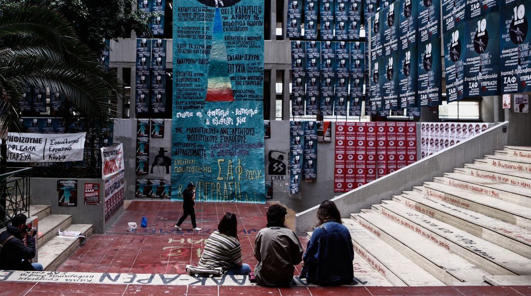 Φοιτητικές εκλογές 2024: Μήνυμα του κοσμήτορα της Νομικής ΑΠΘ στους σπουδαστές κατά της αφισορύπανσης - Έκκληση για σεβασμό του δημόσιου χώρου.