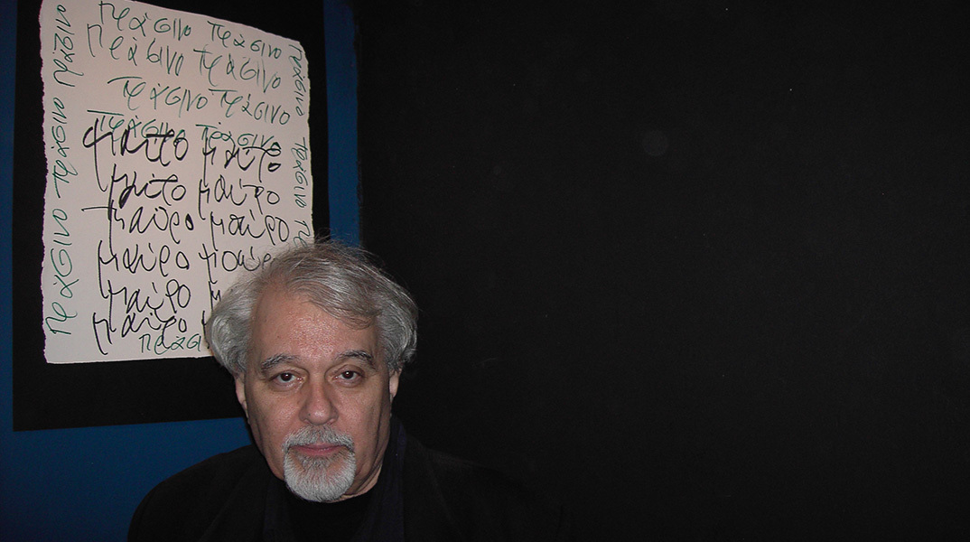 «Αόριστες λεπτομέρειες» του Μιχαήλ Μήτρα στο Πολιτιστικό Κέντρο​ «Μελίνα» Δήμου Αθηναίων