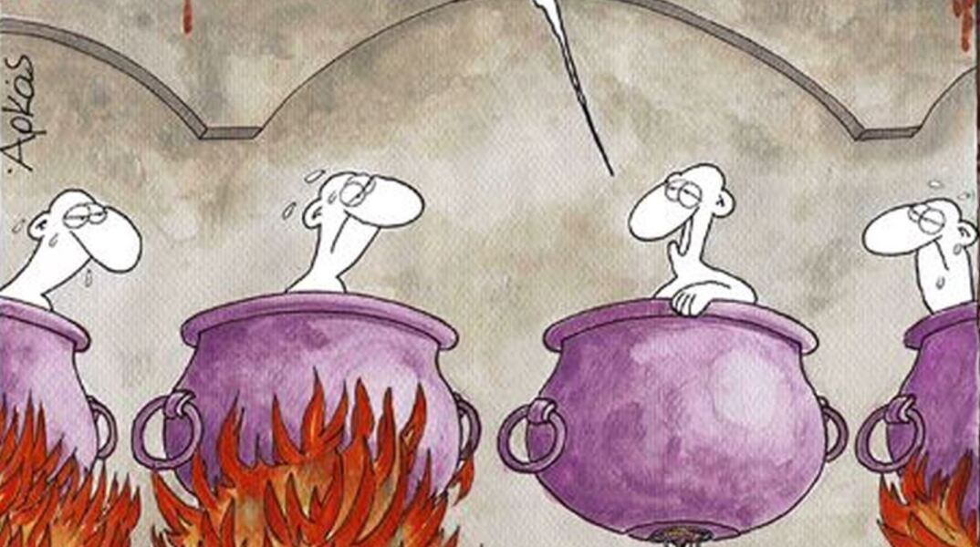 Ο Αρκάς λέει «Καλημέρα» από τα καζάνια της κόλασης - Το σημερινό σκίτσο του