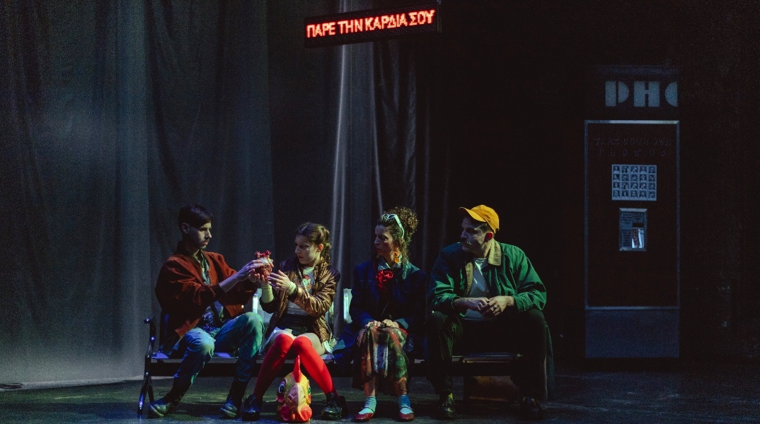 «Τί θα πει η μάνα σου όταν δει το πτώμα σου» στο Θέατρο Πορεία