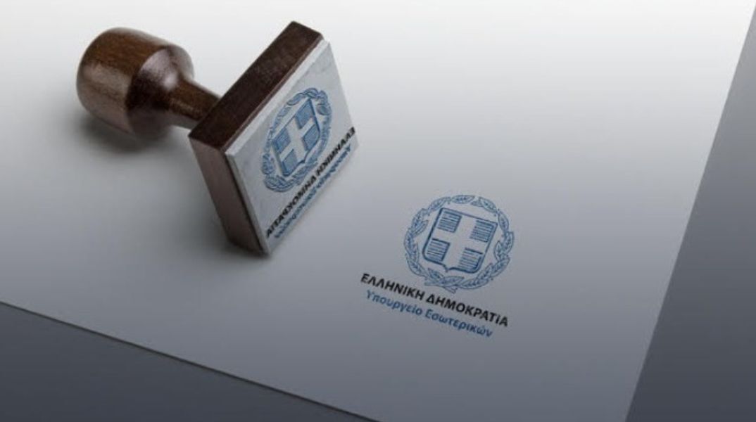 Ευρωεκλογές 2024 - Επιστολική ψήφος: Λήγει η προθεσμία αποστολής του ασφαλισμένου ψηφοδελτίου - Ολοκληρώνεται η διαδικασία παράδοσης του υλικού.