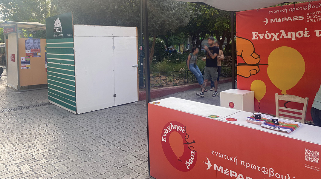 Σε βλέπω να προσπαθείς ματαίως