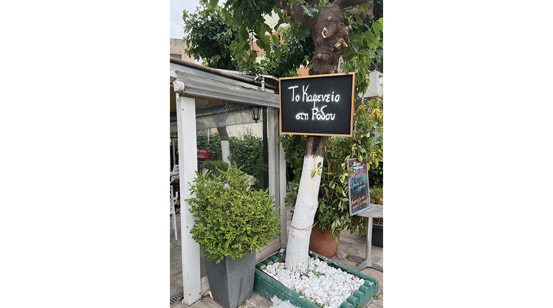 Το καφενείο στη Ρόδου