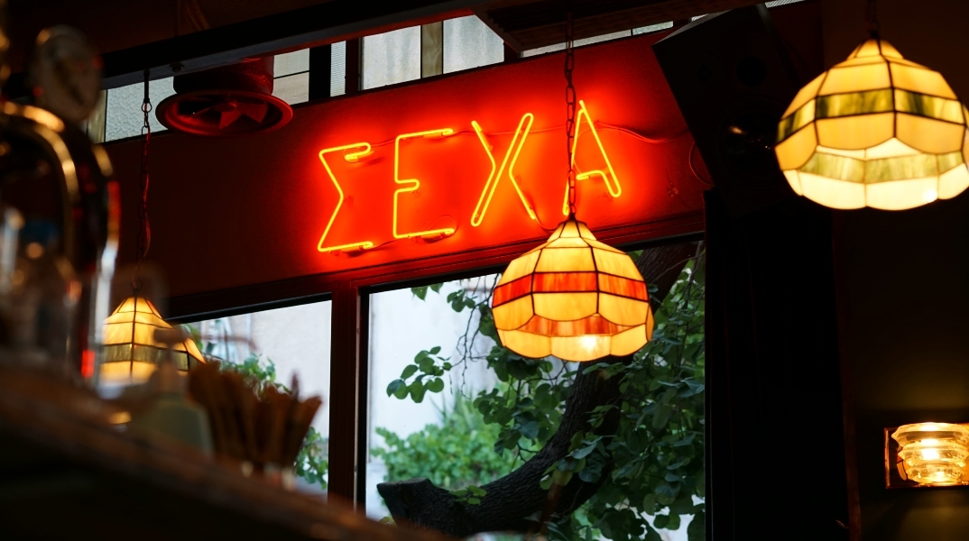 Καιν μπαρ Αθήνα 