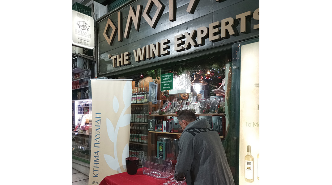 Κάβα Οινότυπο