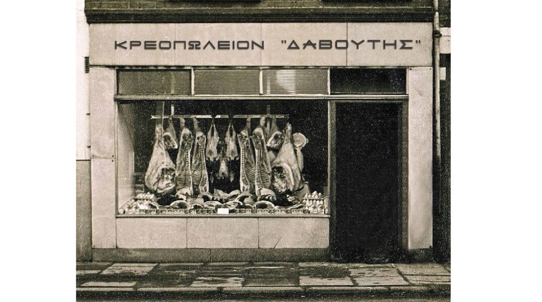 Κρέατα Δαβούτης