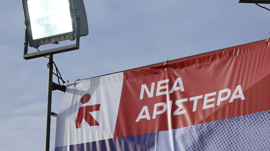 Νέα Αριστερά: Σκληρή κριτική κατά του Στέφανου Κασσελάκη με αναφορές σε «χυδαία ψέματα» και «τακτικές Τραμπ» - Η ανακοίνωση του κόμματος. 