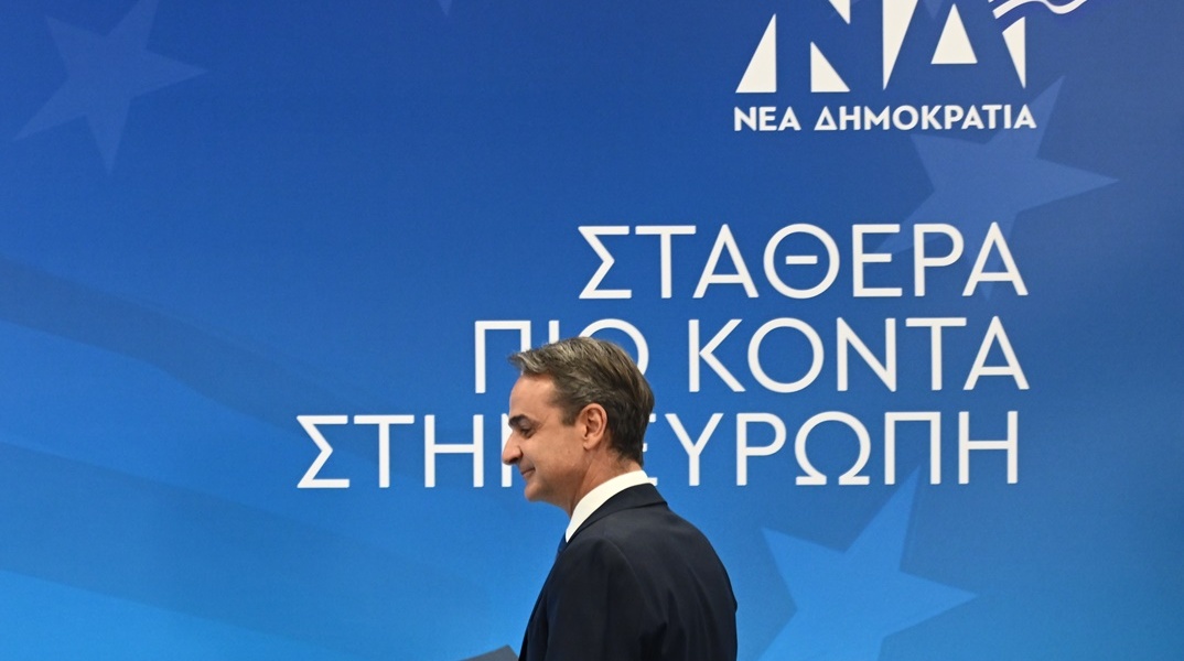 Ο Κυριάκος Μητσοτάκης