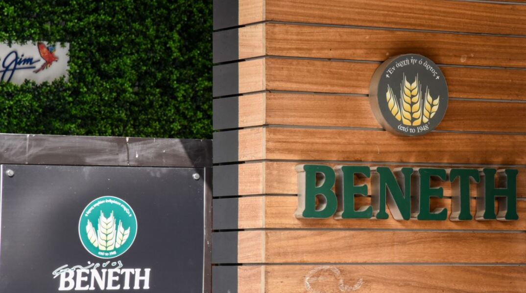 Στην εταιρεία Βενέτη τα Παγωτά Δωδώνη