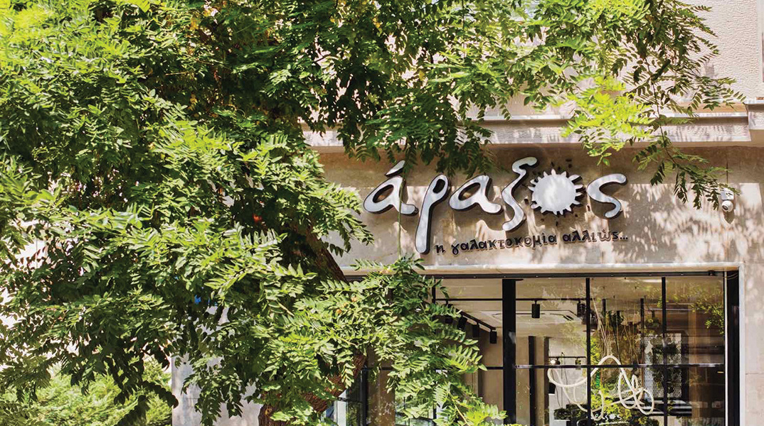 Άραξος: Παγωτό και γιαούρτι που θα σας μείνουν αξέχαστα!