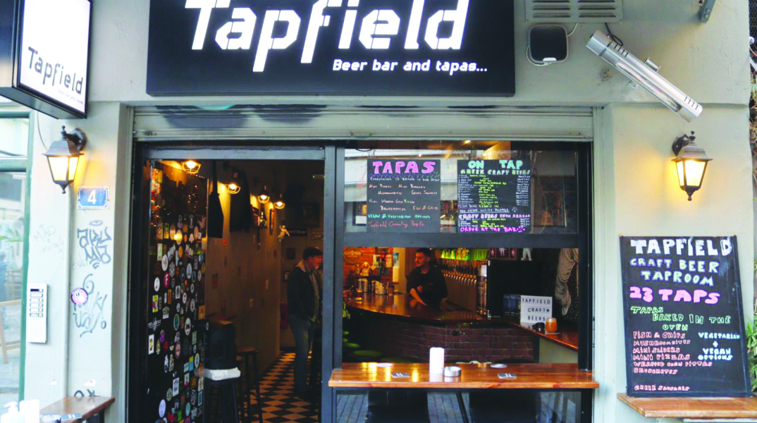 Tapfield: Ταξίδι στο σύμπαν της μπίρας