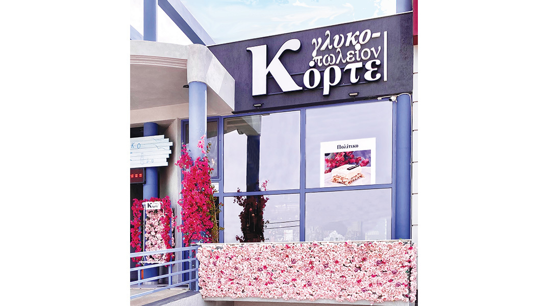 Κόρτε Γλυκοπωλείον: Γλυκιές απολαύσεις φτιαγμένες με αγάπη και αγνά υλικά