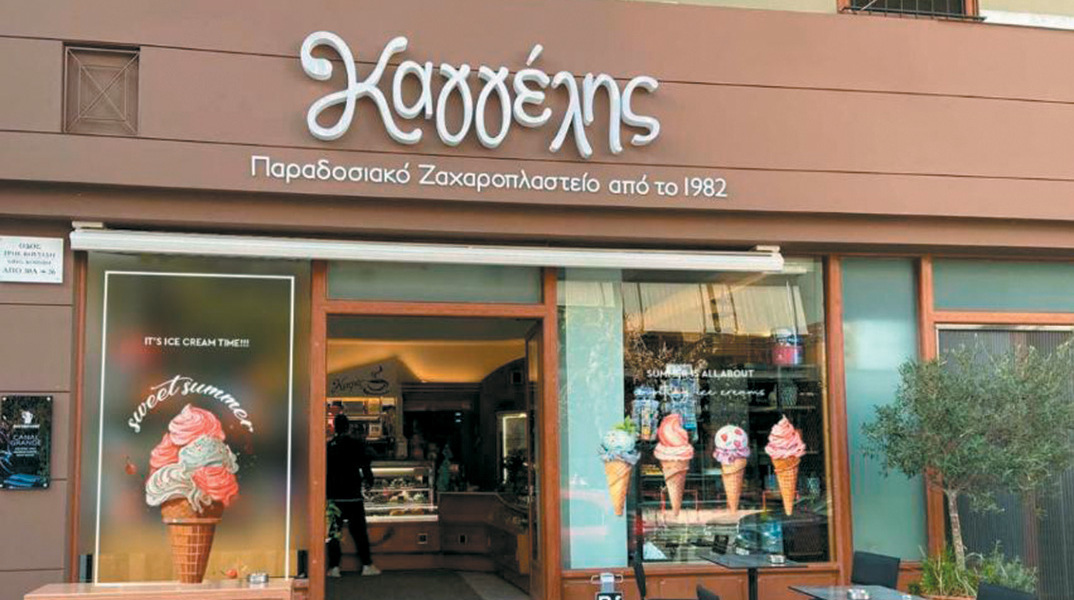 Ζαχαροπλαστείο Καγγέλης: Τα παγωτά του φετινού καλοκαιριού!