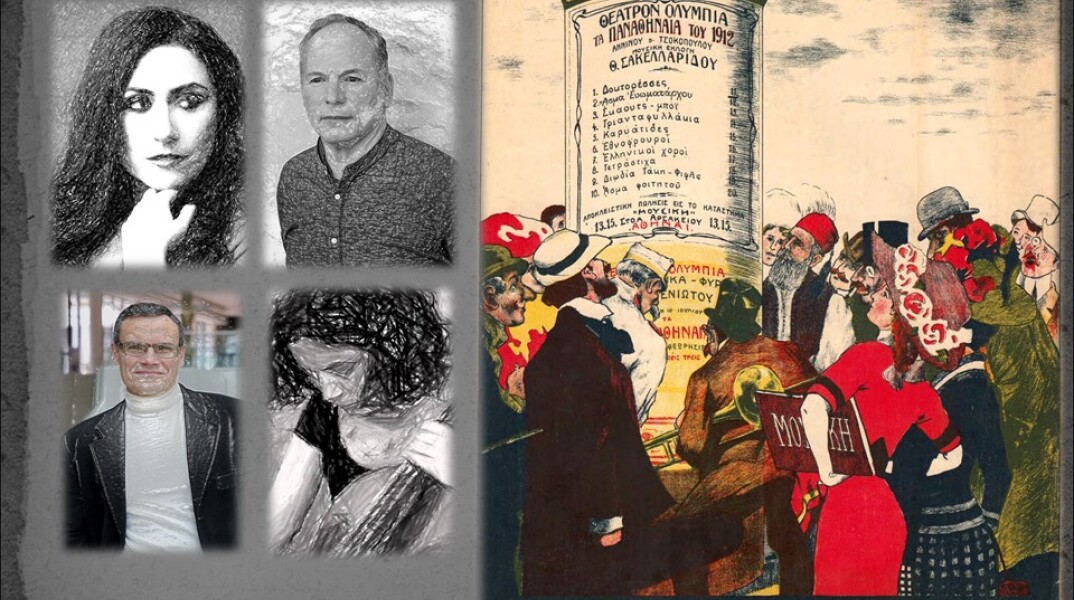 θεαθηναι_2024_1