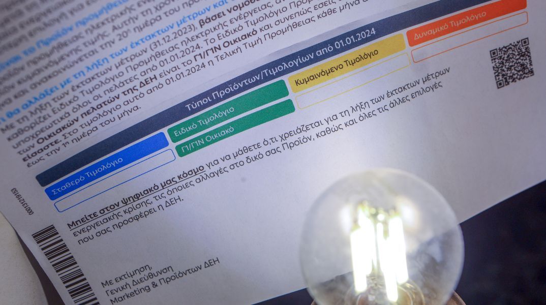 Ρεύμα: Μπλε και κίτρινα τιμολόγια ρεύματος τα φθηνότερα το α' εξάμηνο - Η εξέλιξη των τιμών και οι επιλογές των καταναλωτών.