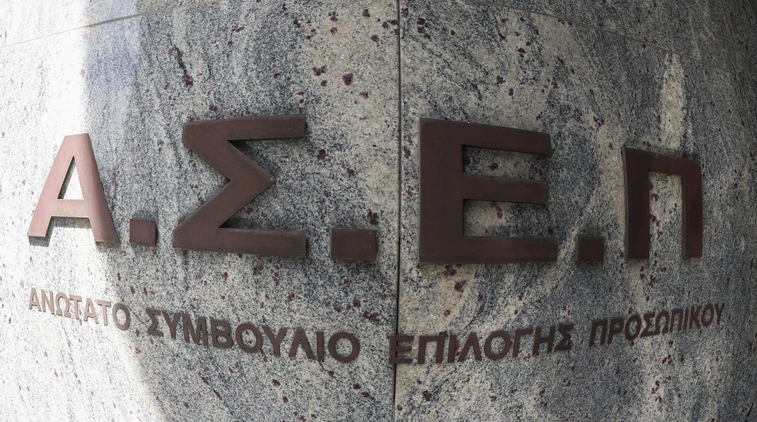 ΑΣΕΠ: Με ψηφιακά εργαλεία η επιτάχυνση των διαδικασιών πρόσληψης - Τα μέτρα που προωθούνται και η δημιουργία ηλεκτρονικής πλατφόρμας. 