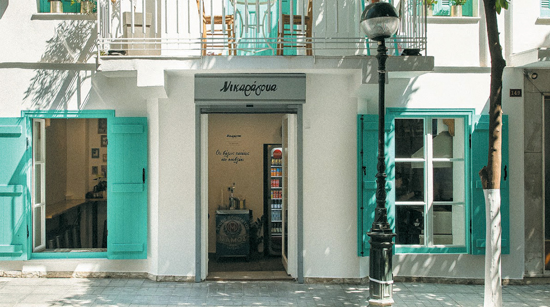 Νικαράγουα: Το νέο στέκι για πεντανόστιμο old school σουβλάκι στον Πειραιά