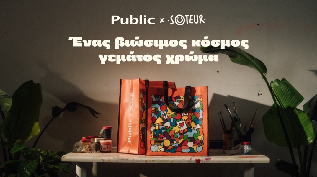 Public