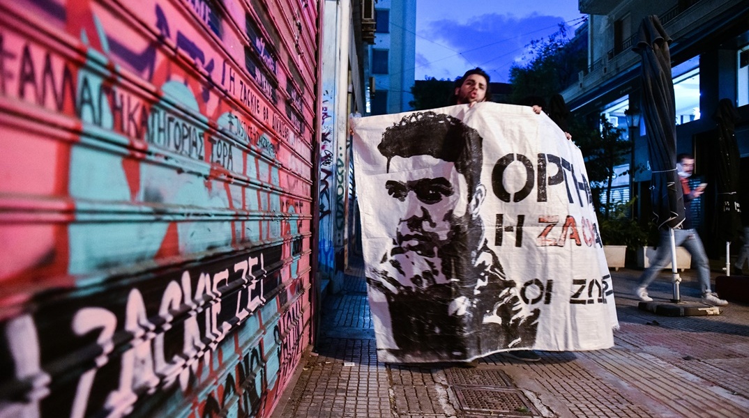 Πανό για τον Ζακ Κωστόπουλο