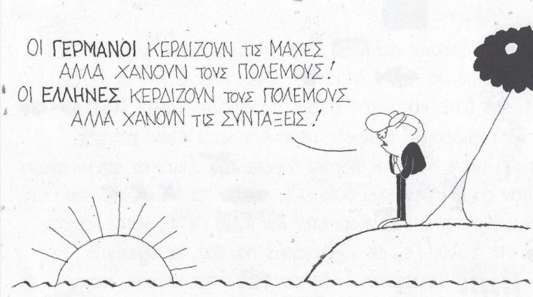 Το σκίτσο της Παρασκευής 12.07.2024