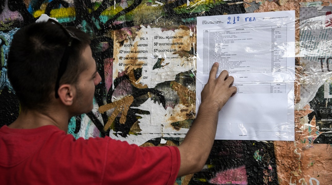 Ανακοίνωση των Βάσεων έξω από σχολείο και μαθητής που κοιτά τα αποτελέσματα