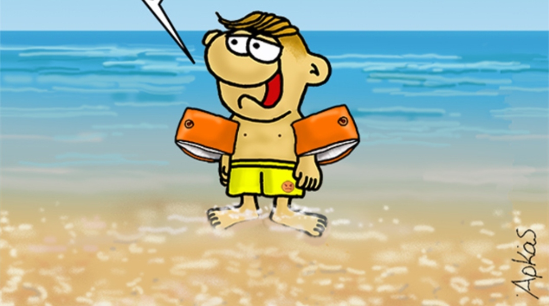 Αρκάς: Η Καλημέρα για καλό ΣΚ και η μελιτζάνα που τσιμπάει