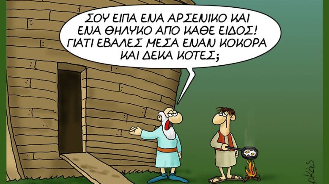 arkas1