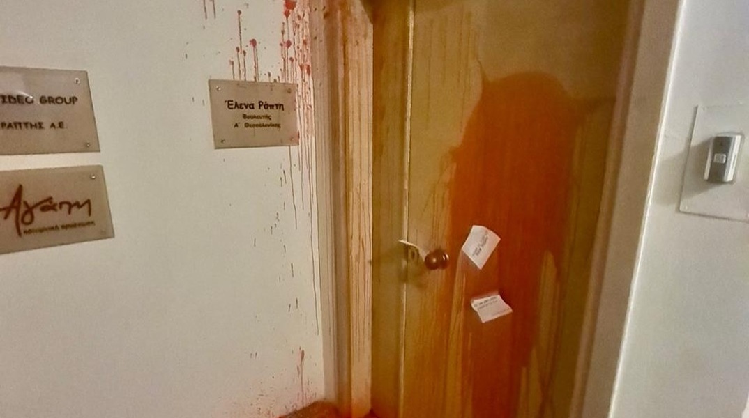 Έλενα Ράπτη