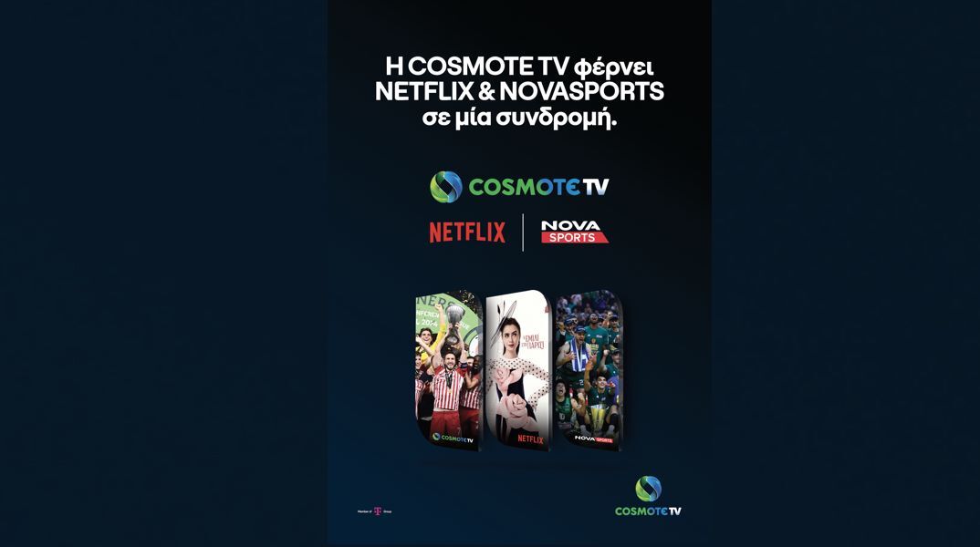 cosmote-tv