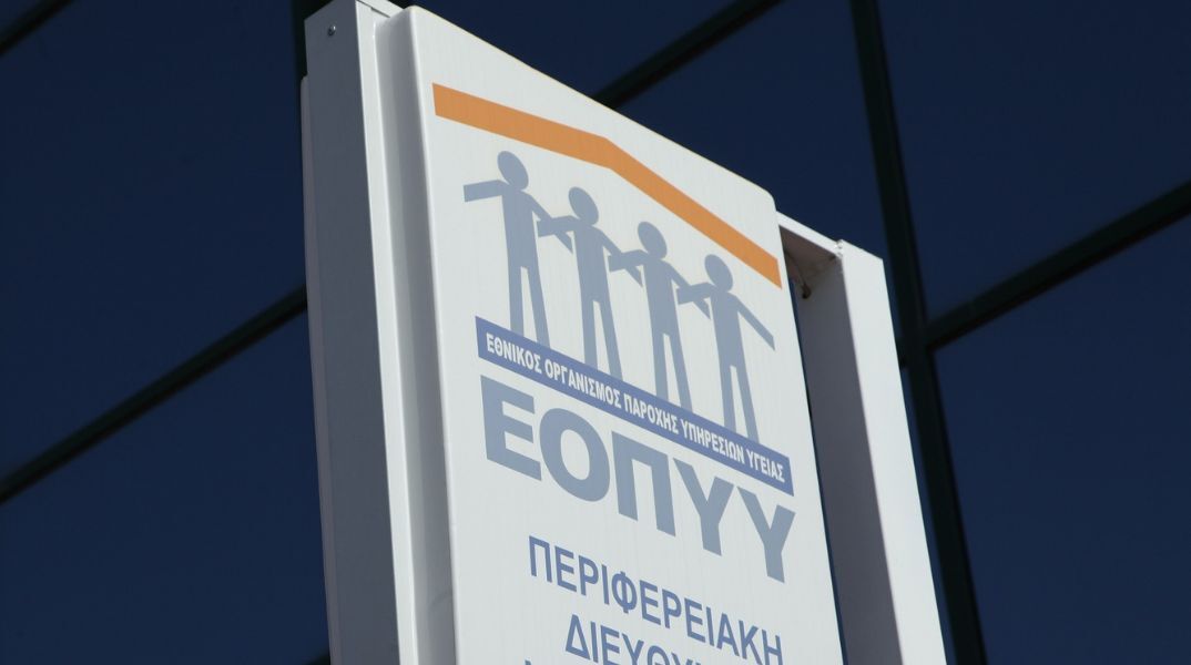 Κύκλωμα παράνομων συνταγογραφήσεων στον ΕΟΠΥΥ: Στην φυλακή ένας γιατρός και ένας φαρμακοποιός