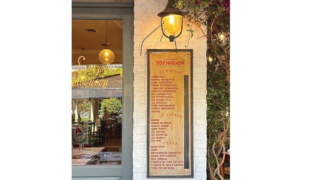 Κεμπαπτζίδικον Το Γνήσιον