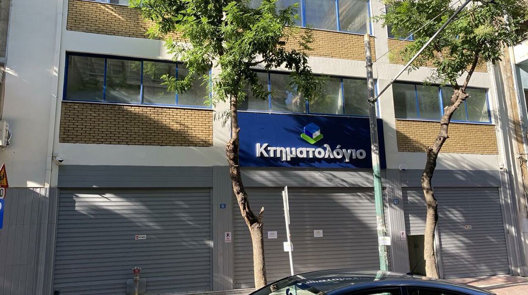 Κτηματολόγειο