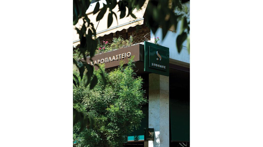 Sovolos, ο πιο γλυκός σου προορισμός!