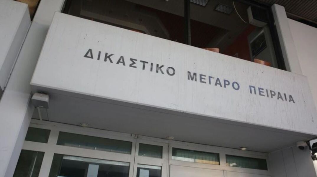  δικαστήρια
