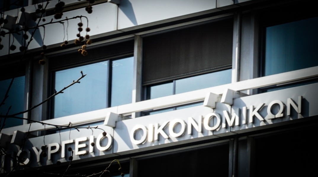 Φορολογικό 